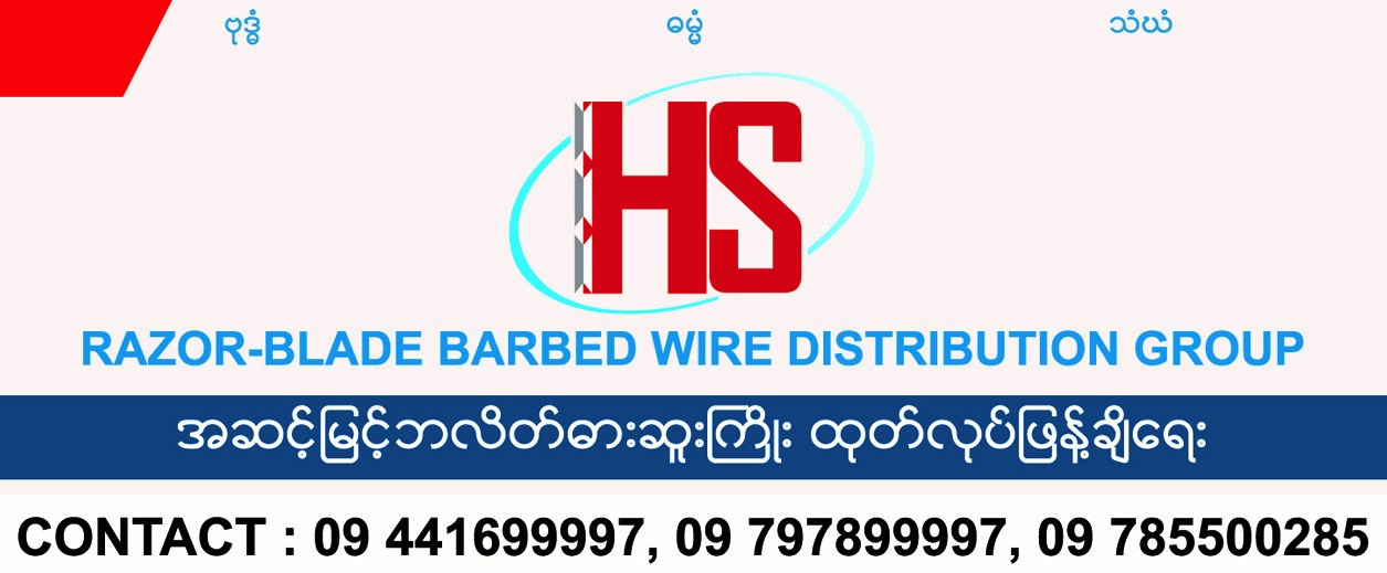 hs razor-blade barbed wire distribution group